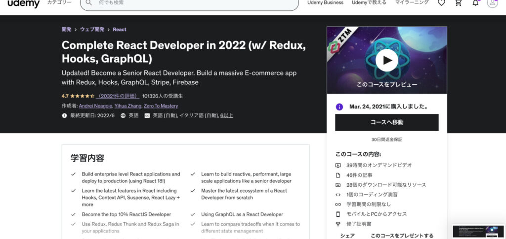3、Complete React Developer in 2022 (w/ Redux, Hooks, GraphQL)