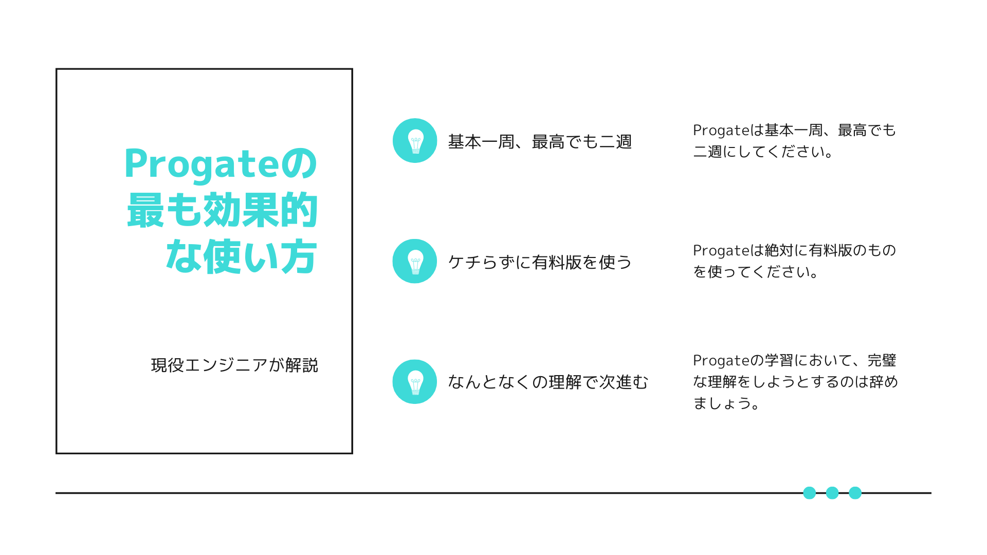Progateが意味ないって本当?効果的な使い方をエンジニアが解説|エンジニアLIFE